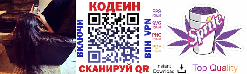 Codein Purple Drank Собинка