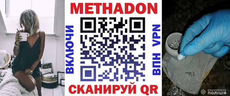 МЕТАДОН кристалл  Собинка 